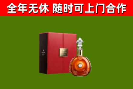 常州市烟酒回收路易十三洋酒.jpg