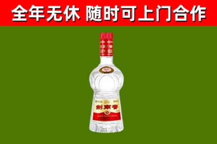 常州市烟酒回收剑南春水晶剑2.jpg