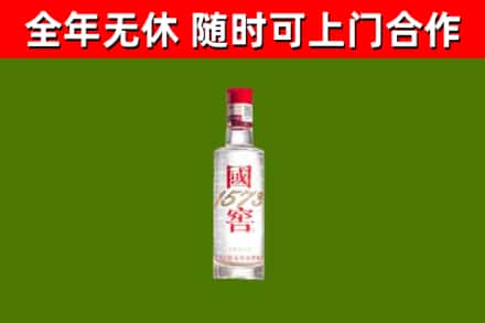 常州市烟酒回收1573酒.jpg