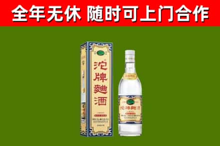 常州市烟酒回收80沱牌曲酒2.jpg