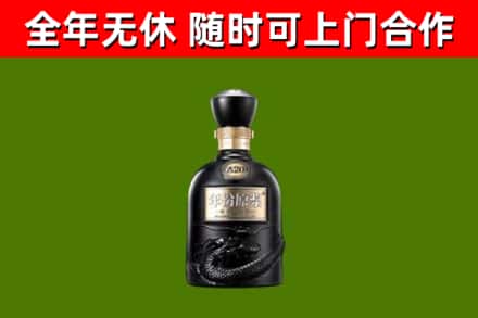 常州市烟酒回收古20酒.jpg