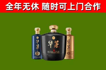 常州市烟酒回收华茅酒.jpg