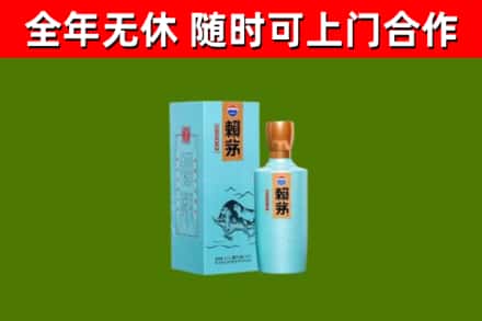 常州市烟酒回收纪念赖茅.jpg