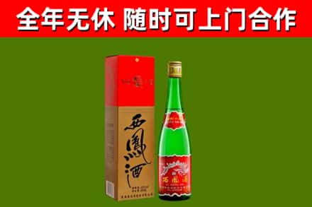 常州市烟酒回收西凤酒绿瓶.jpg