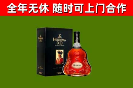 常州市烟酒回收轩尼诗XO.jpg