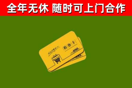 常州市烟酒回收购物卡.jpg