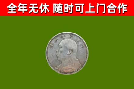 常州市烟酒回收袁大头.jpg